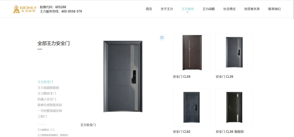 WANGLI DOORS